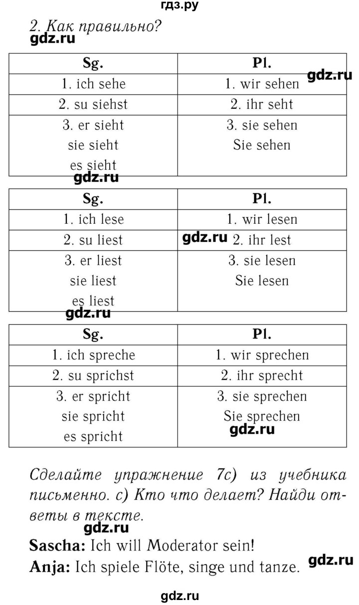 ГДЗ по немецкому языку 2 класс  Бим рабочая тетрадь  часть 2. страница - 41, Решебник №3