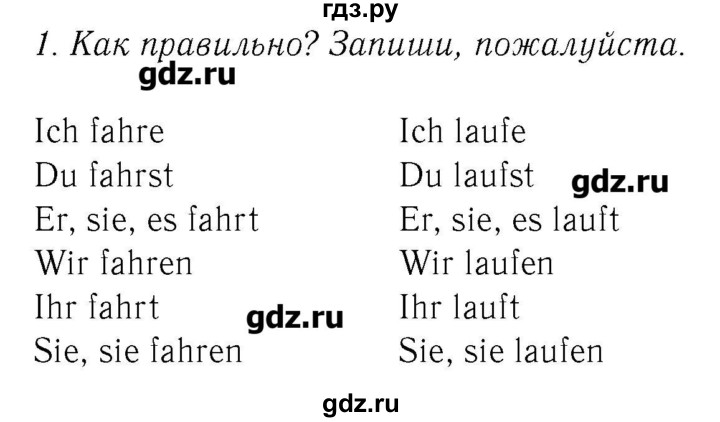 ГДЗ по немецкому языку 2 класс  Бим рабочая тетрадь  часть 2. страница - 44, Решебник №2
