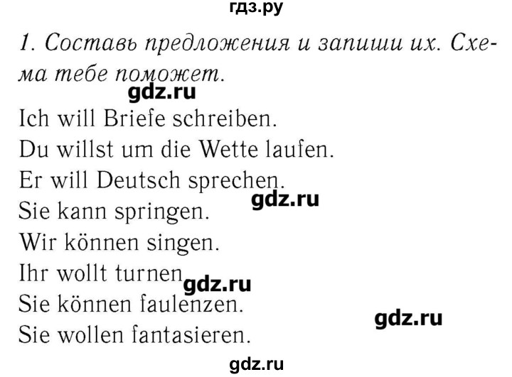 ГДЗ по немецкому языку 2 класс  Бим рабочая тетрадь  часть 2. страница - 50, Решебник №3