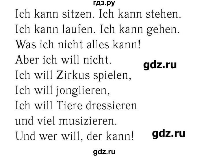 ГДЗ по немецкому языку 2 класс  Бим рабочая тетрадь  часть 2. страница - 51, Решебник №3