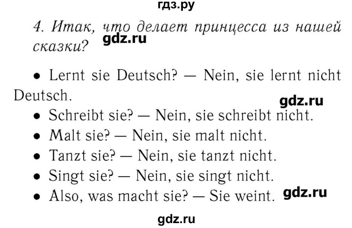 ГДЗ по немецкому языку 2 класс  Бим рабочая тетрадь  часть 2. страница - 53, Решебник №3