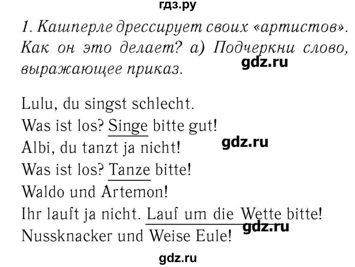 ГДЗ по немецкому языку 2 класс  Бим рабочая тетрадь  часть 2. страница - 54, Решебник №3