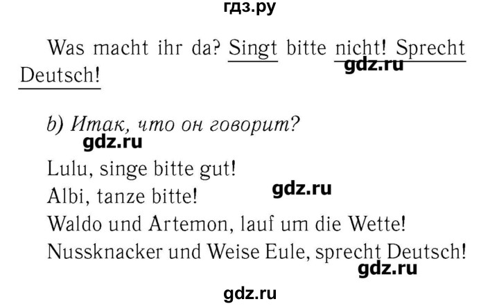 ГДЗ по немецкому языку 2 класс  Бим рабочая тетрадь  часть 2. страница - 54, Решебник №3