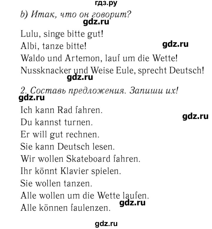 ГДЗ по немецкому языку 2 класс  Бим рабочая тетрадь  часть 2. страница - 55, Решебник №3