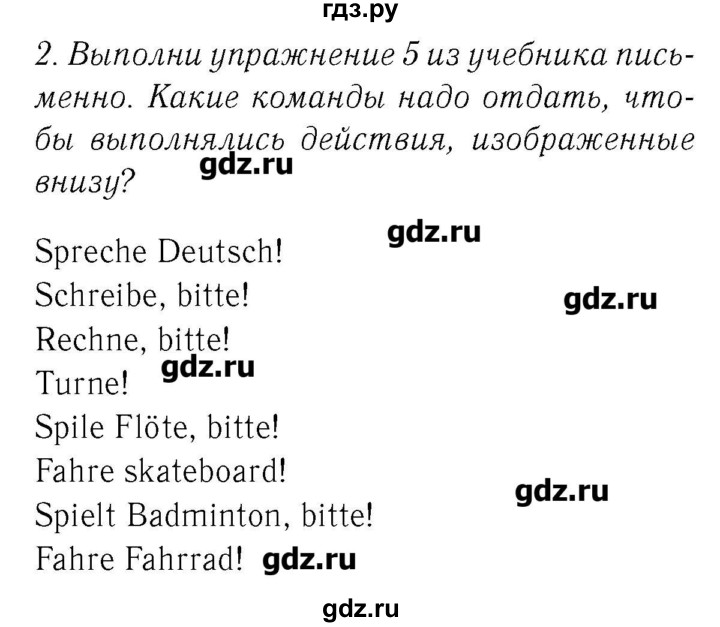 ГДЗ по немецкому языку 2 класс  Бим рабочая тетрадь  часть 2. страница - 58, Решебник №3