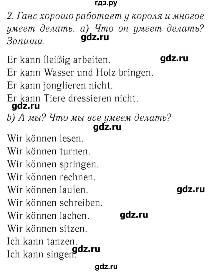 ГДЗ по немецкому языку 2 класс  Бим рабочая тетрадь  часть 2. страница - 60, Решебник №3