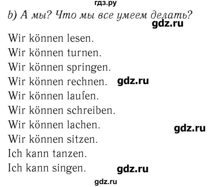 ГДЗ по немецкому языку 2 класс  Бим рабочая тетрадь  часть 2. страница - 61, Решебник №3