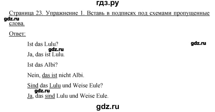 ГДЗ по немецкому языку 2 класс  Бим рабочая тетрадь  часть 1. страница - 24, Решебник №1