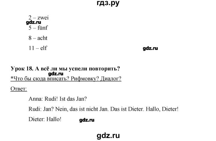 ГДЗ по немецкому языку 2 класс  Бим рабочая тетрадь  часть 1. страница - 54, Решебник №1