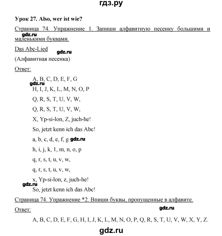 ГДЗ по немецкому языку 2 класс  Бим рабочая тетрадь  часть 1. страница - 74, Решебник №1