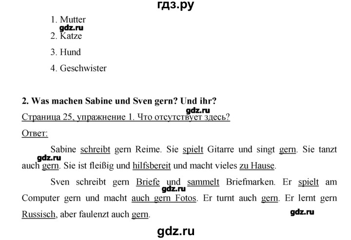 ГДЗ по немецкому языку 2 класс  Бим рабочая тетрадь  часть 2. страница - 25, Решебник №1