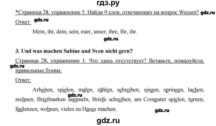 ГДЗ по немецкому языку 2 класс  Бим рабочая тетрадь  часть 2. страница - 28, Решебник №1