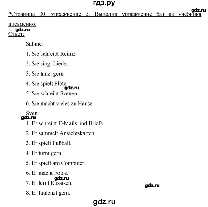 ГДЗ по немецкому языку 2 класс  Бим рабочая тетрадь  часть 2. страница - 30, Решебник №1