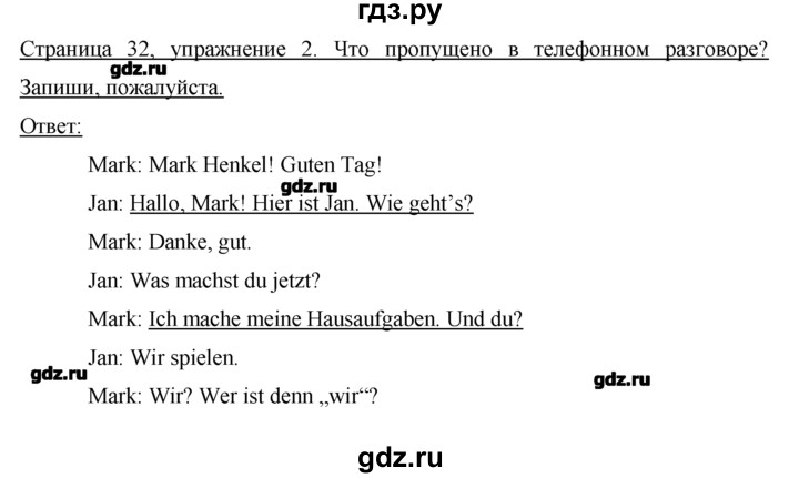 ГДЗ по немецкому языку 2 класс  Бим рабочая тетрадь  часть 2. страница - 32, Решебник №1