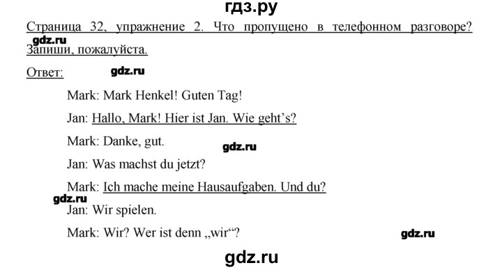 ГДЗ по немецкому языку 2 класс  Бим рабочая тетрадь  часть 2. страница - 33, Решебник №1