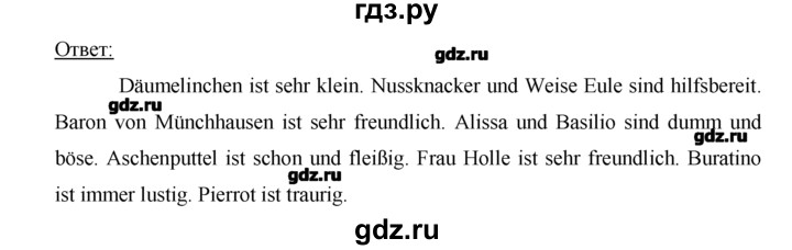 ГДЗ по немецкому языку 2 класс  Бим рабочая тетрадь  часть 2. страница - 4, Решебник №1
