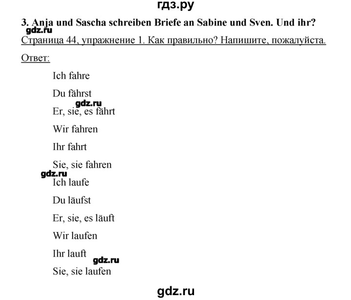 ГДЗ по немецкому языку 2 класс  Бим рабочая тетрадь  часть 2. страница - 44, Решебник №1