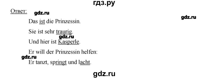 ГДЗ по немецкому языку 2 класс  Бим рабочая тетрадь  часть 2. страница - 48, Решебник №1