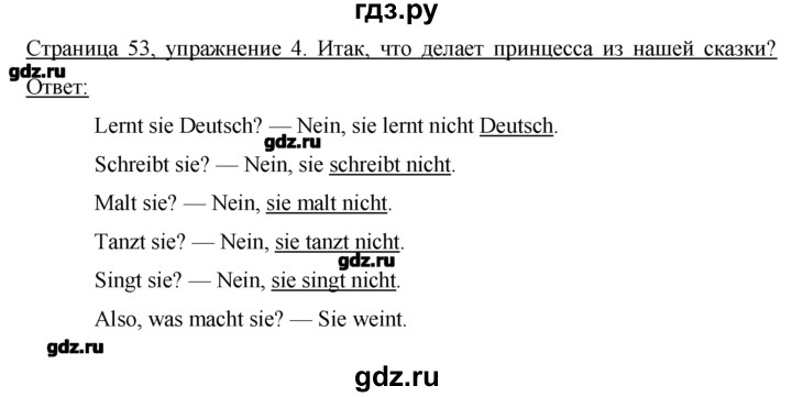 ГДЗ по немецкому языку 2 класс  Бим рабочая тетрадь  часть 2. страница - 53, Решебник №1