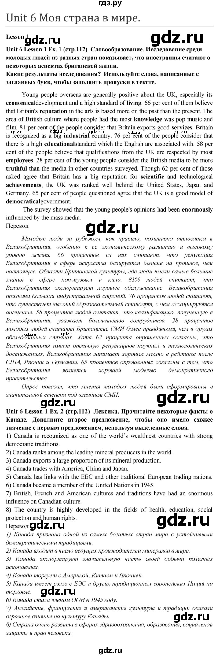 ГДЗ по английскому языку 9 класс  Кузовлев рабочая тетрадь   страница - 112-113, Решебник 2023