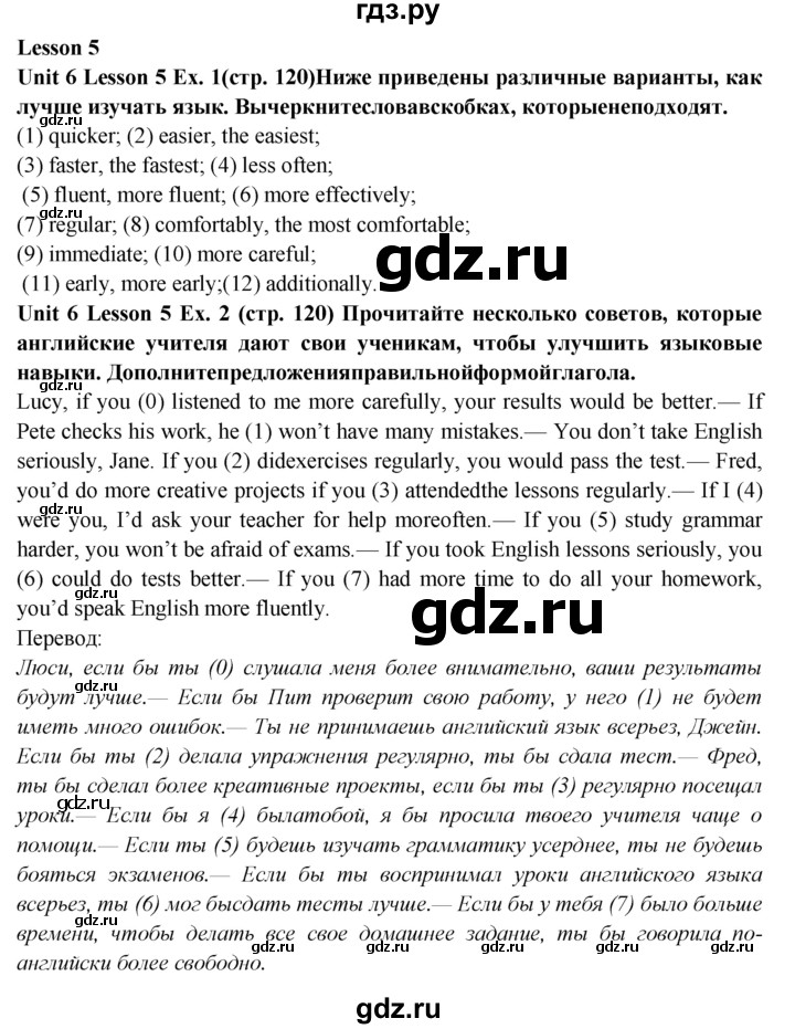 ГДЗ по английскому языку 9 класс  Кузовлев рабочая тетрадь   страница - 120, Решебник 2023