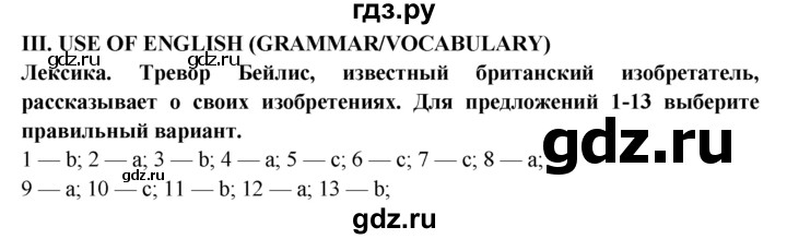 ГДЗ по английскому языку 9 класс  Кузовлев рабочая тетрадь   страница - 129, Решебник 2023