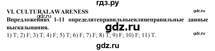 ГДЗ по английскому языку 9 класс  Кузовлев рабочая тетрадь   страница - 131, Решебник 2023