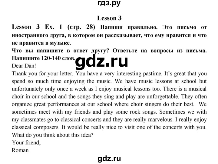 ГДЗ по английскому языку 9 класс  Кузовлев рабочая тетрадь   страница - 28, Решебник 2023
