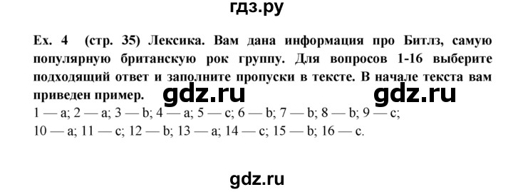 ГДЗ по английскому языку 9 класс  Кузовлев рабочая тетрадь   страница - 35, Решебник 2023