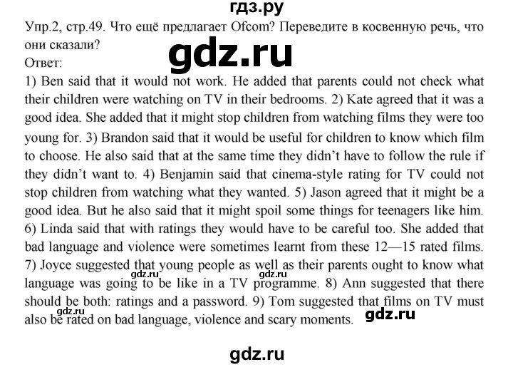 ГДЗ по английскому языку 9 класс  Кузовлев рабочая тетрадь   страница - 49, Решебник 2023