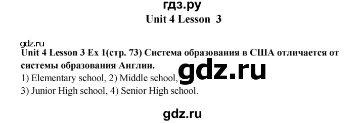 ГДЗ по английскому языку 9 класс  Кузовлев рабочая тетрадь   страница - 73, Решебник 2023