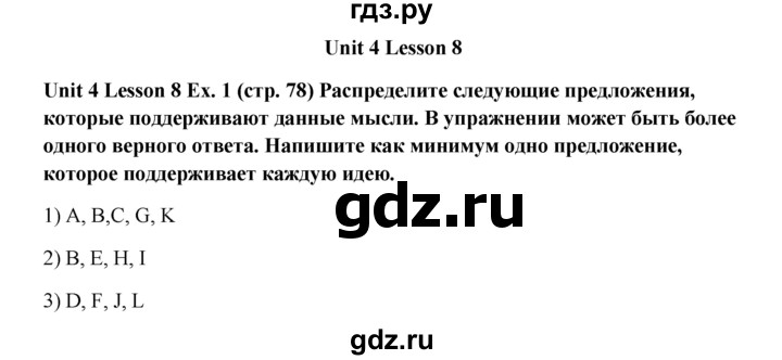 ГДЗ по английскому языку 9 класс  Кузовлев рабочая тетрадь   страница - 78, Решебник 2023