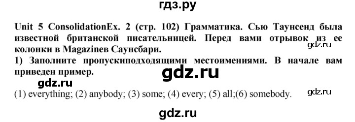 ГДЗ по английскому языку 9 класс  Кузовлев рабочая тетрадь   страница - 102, Решебник 2015