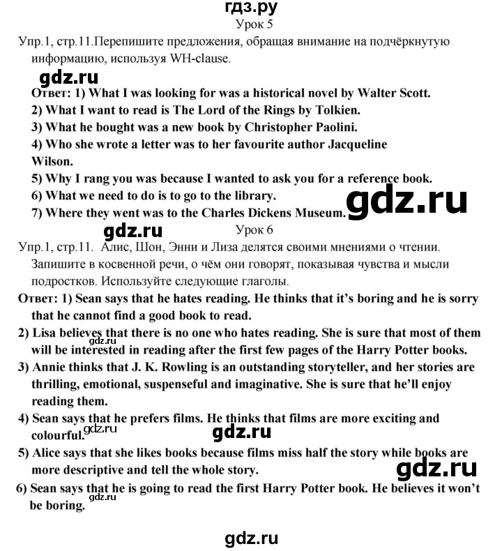 ГДЗ по английскому языку 9 класс  Кузовлев рабочая тетрадь   страница - 11, Решебник 2015