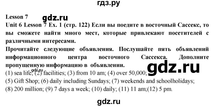 ГДЗ по английскому языку 9 класс  Кузовлев рабочая тетрадь   страница - 122, Решебник 2015