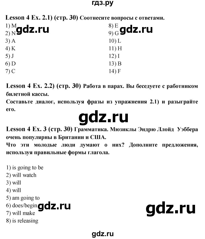 ГДЗ по английскому языку 9 класс  Кузовлев рабочая тетрадь   страница - 30, Решебник 2015