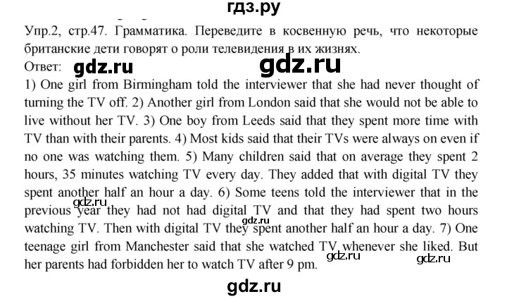 ГДЗ по английскому языку 9 класс  Кузовлев рабочая тетрадь   страница - 47, Решебник 2015