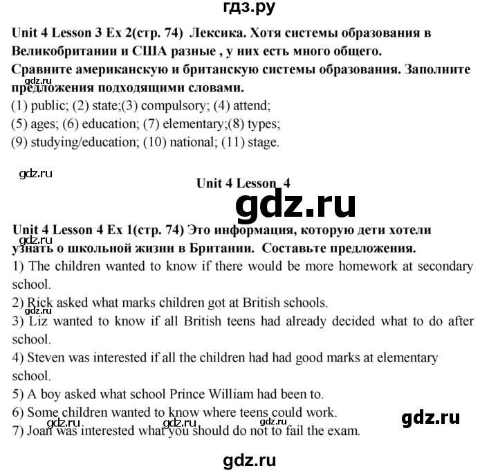 ГДЗ по английскому языку 9 класс  Кузовлев рабочая тетрадь   страница - 74, Решебник 2015