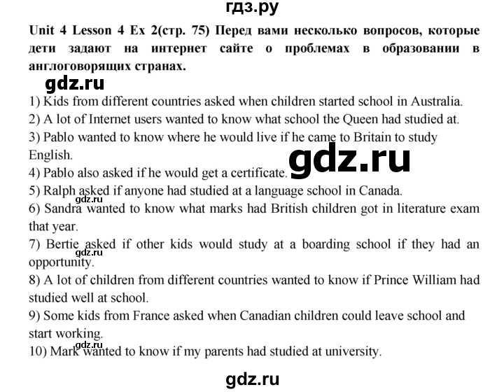ГДЗ по английскому языку 9 класс  Кузовлев рабочая тетрадь   страница - 75, Решебник 2015