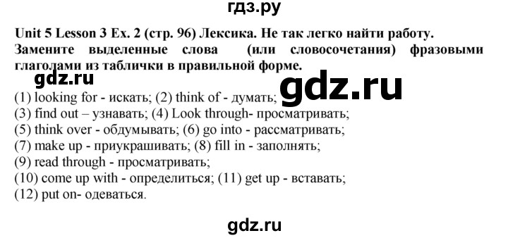 ГДЗ по английскому языку 9 класс  Кузовлев рабочая тетрадь   страница - 96, Решебник 2015