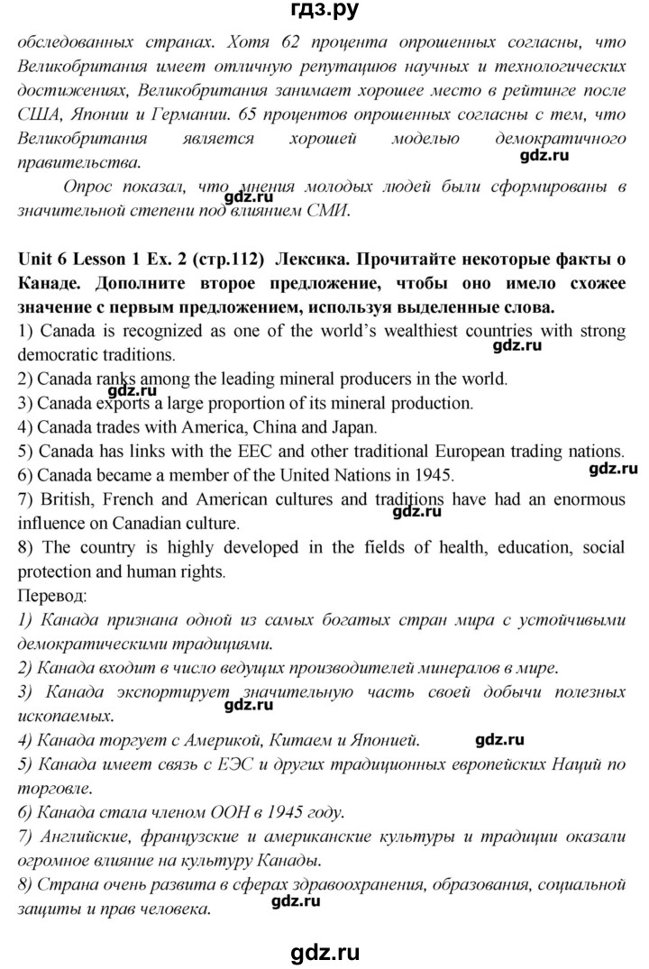 ГДЗ по английскому языку 9 класс  Кузовлев рабочая тетрадь   страница - 112-113, Решебник