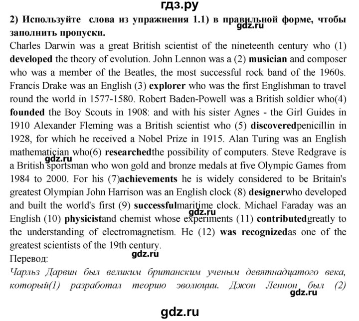 ГДЗ по английскому языку 9 класс  Кузовлев рабочая тетрадь   страница - 116-117, Решебник