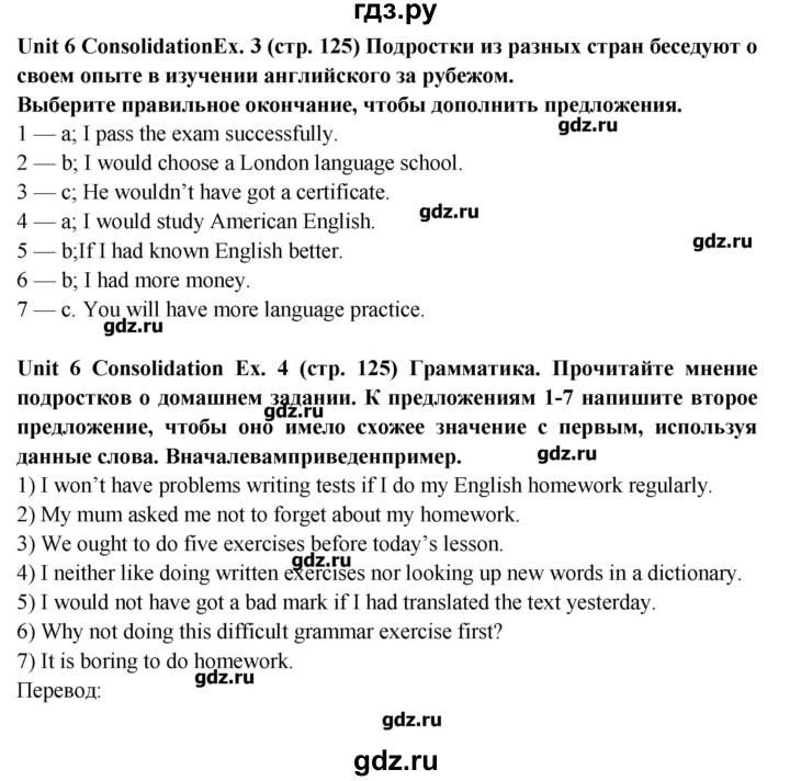 Английский язык 9 класс страница 124