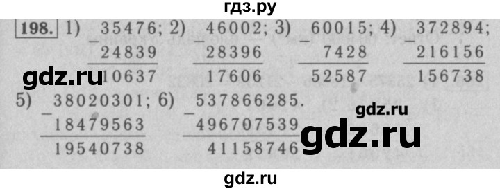 Номер 5.198 математика 5 класс 2. Математика 5 класс Мерзляк номер 198. Математика страница 198 гдз 5 класс. Математика 6 класс Мерзляк номер 198. Математика 5 класс 1 часть страница 198 номер.