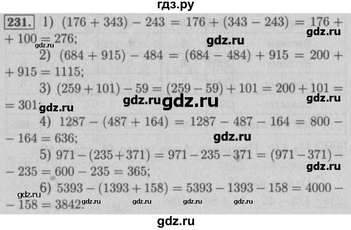 Русский номер 231 4 класс