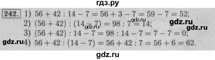 Мерзляк 242 математика 6. Математика 5 класс номер 242. Гдз по математике номер 242. Математика 5 класс Мерзляк номер 242 244. Математика 5 класс 1 часть стр 65 номер 242.