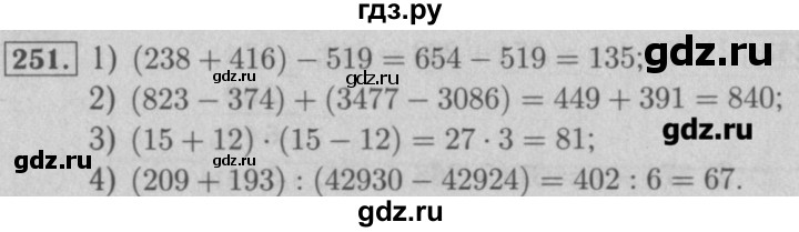 Стр 105 номер 3.251 математика 5. Математика 5 класс Мерзляк номер 251. Гдз по математике 5 класс номер 251. Математика 5 класс страница 251 номер 1649. Математика 5 класс номер 608.