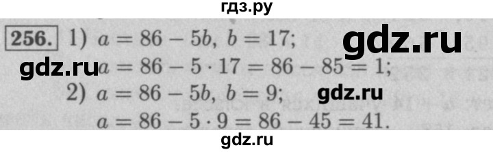 Русский 4 класс номер 256