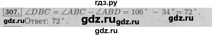 Стр 66 номер 307 4 класс