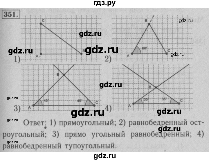 Математика 4 номер 351. Математика 5 класс номер 351. Номер 351 по математике 5 класс Мерзляк. Гдз по математике 5 класс Мерзляк 351 номер 351. Гдз по математике 5 класс Мерзляк 1 часть номер 351 (3).